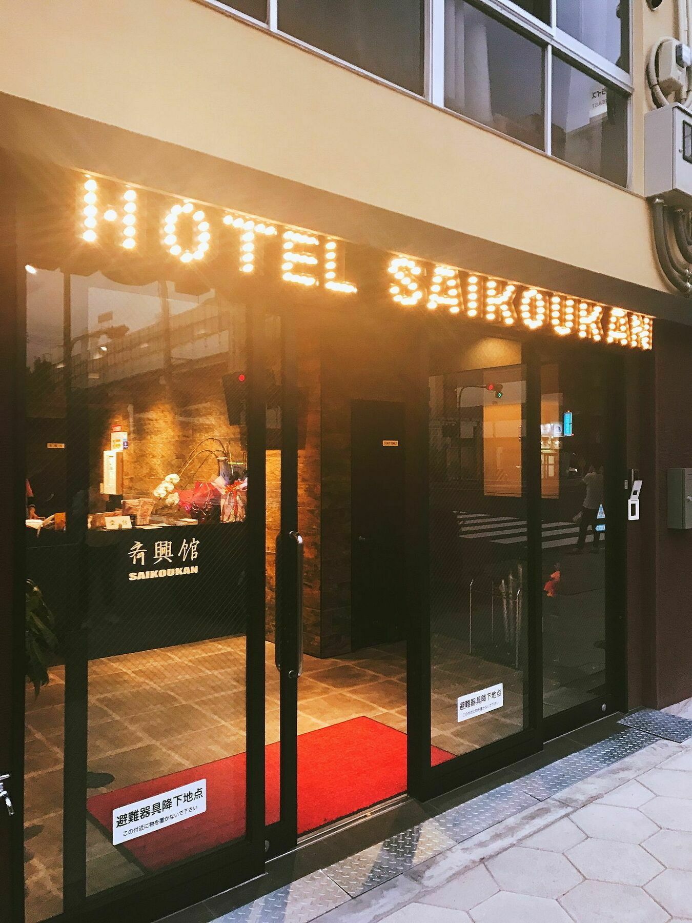 Hotel Saikoukan Ōsaka Exterior foto